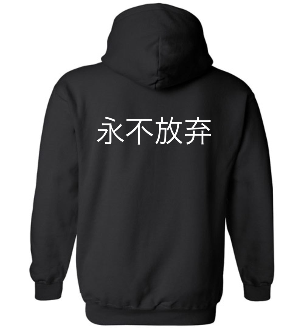 Shanghai Basketball Hoodie Never Give Up Double Sided